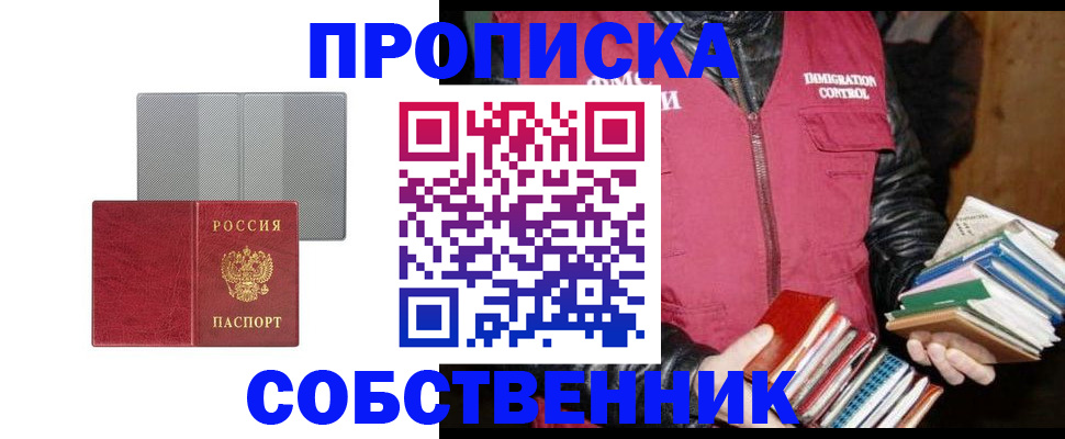 временная регистрация надежно в Краснознаменске