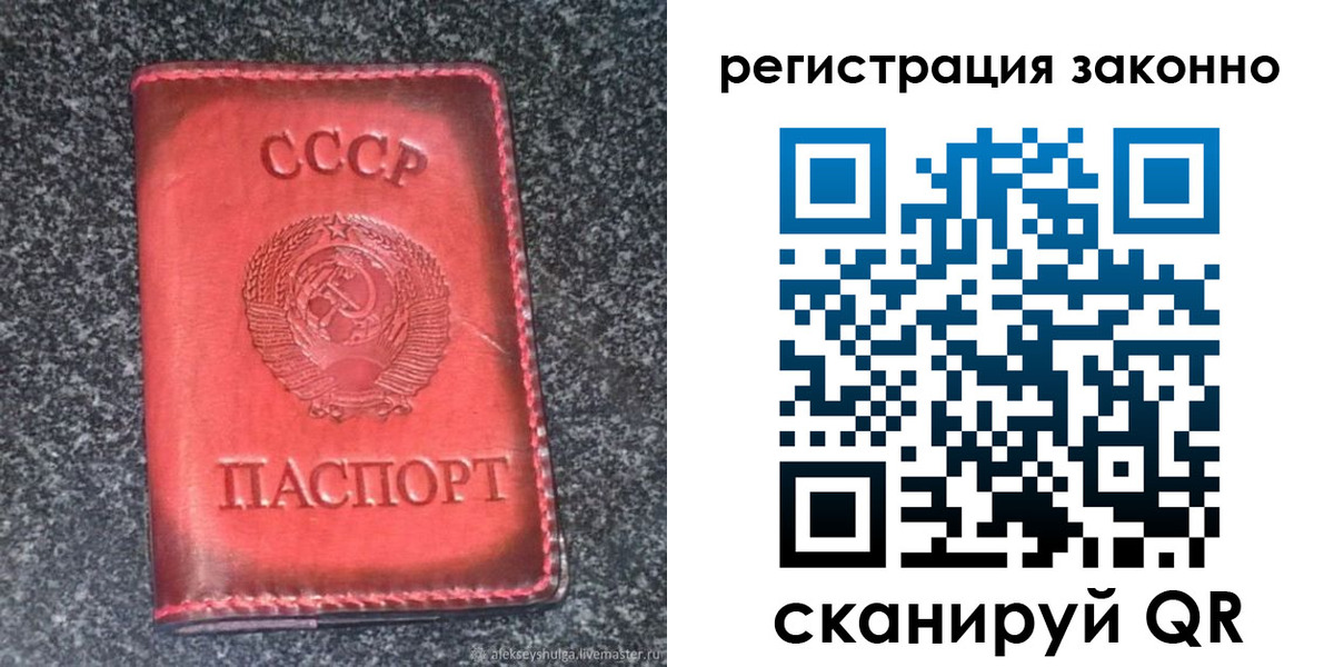 прописка поиск в Краснознаменске