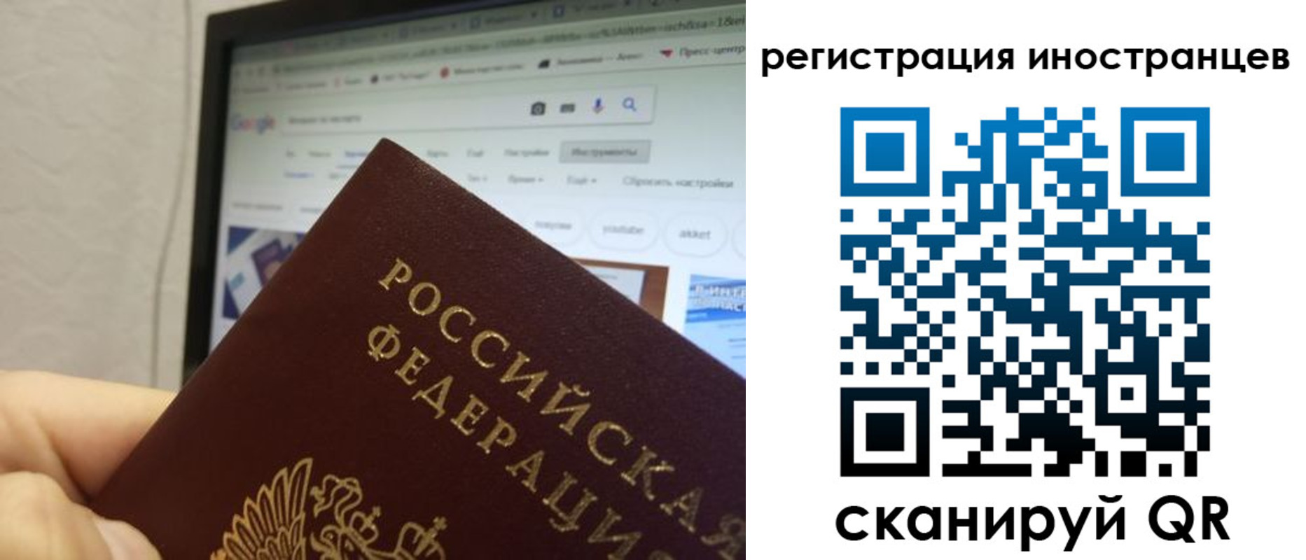 прописка для военкомата в Краснознаменске
