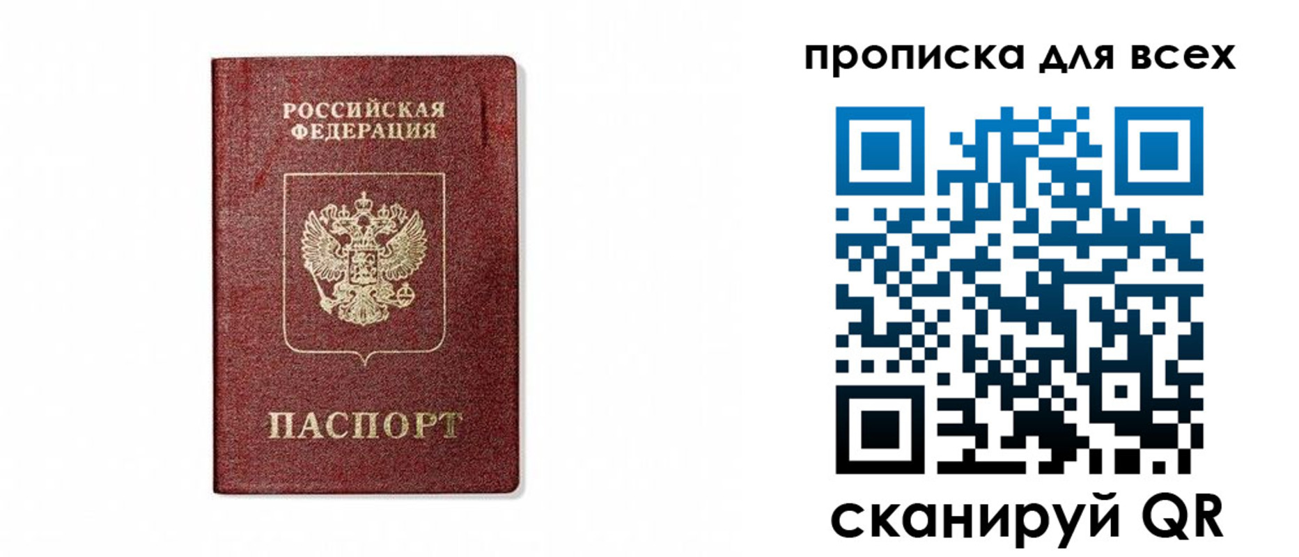временная регистрация для школы в Краснознаменске