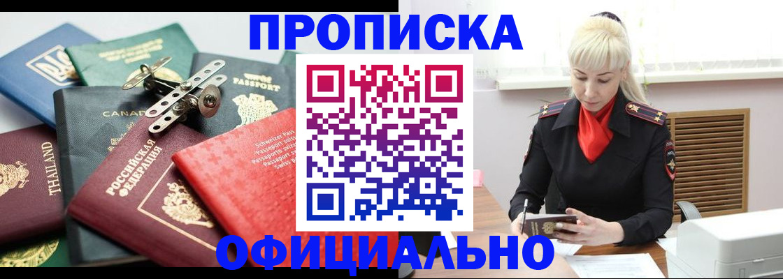 временная регистрация надежно в Краснознаменске