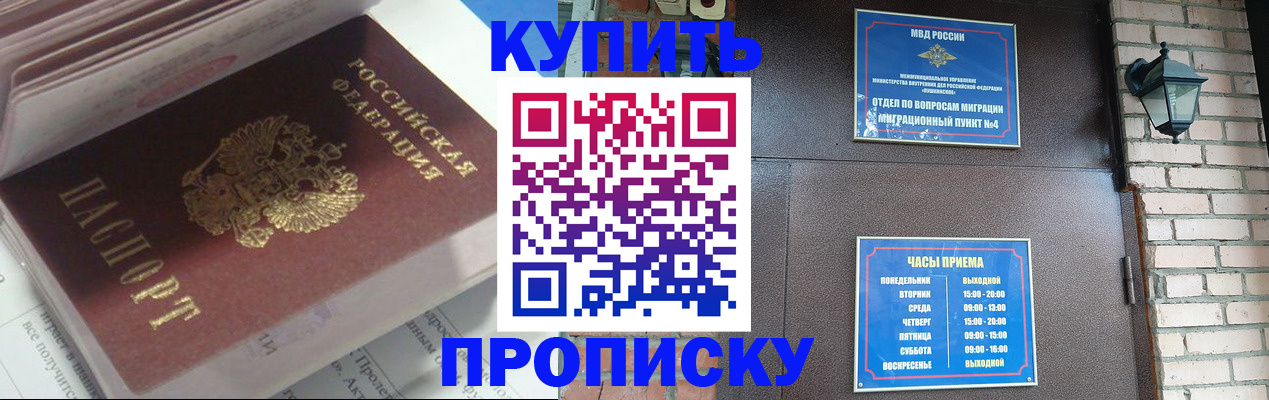 временная регистрация надежно в Краснознаменске