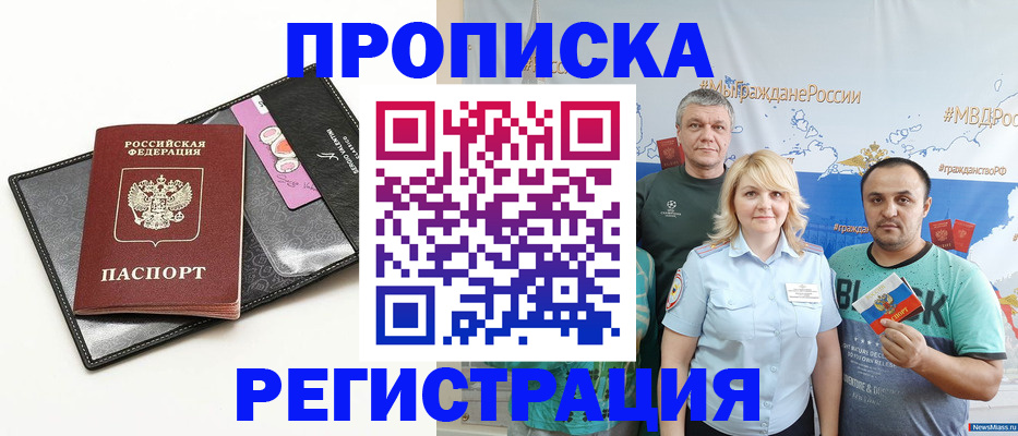 прописка для кредита в Краснознаменске