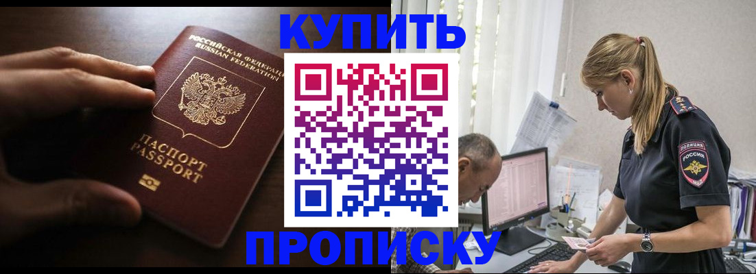 временная регистрация законно в Краснознаменске