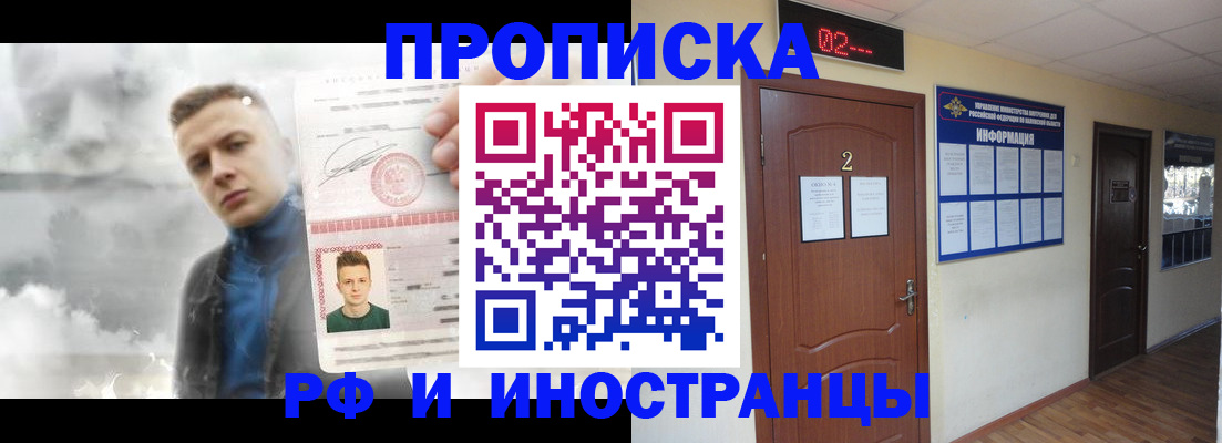 временная регистрация 2025 в Краснознаменске