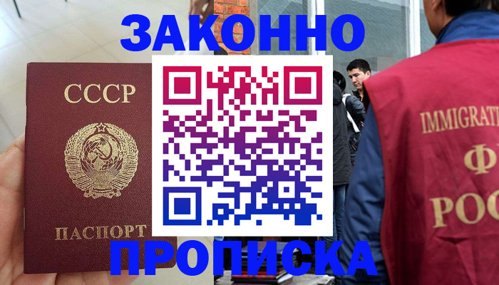 пропишу в квартире в Краснознаменске