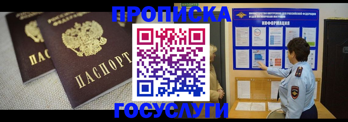 пропишу в квартире в Краснознаменске