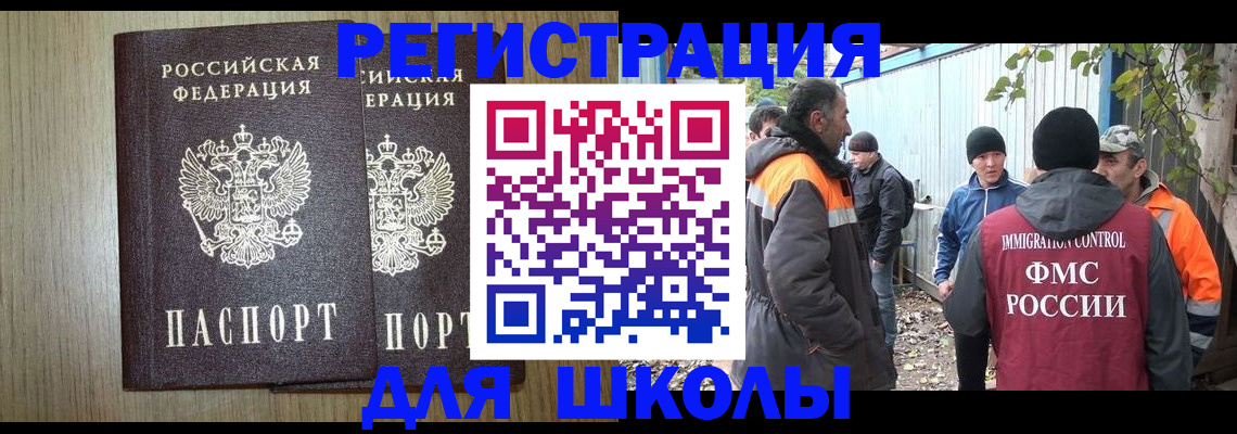 где прописаться в Краснознаменске